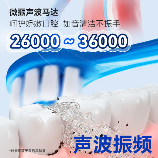 雷治儿童电动牙刷奥特曼正版生日礼物 软毛抗菌刷头3-6-12岁 赛罗款