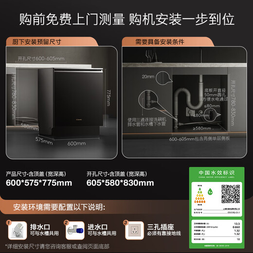 COLMO Black Pearl Dishwasher C3 Household Fully Embedded 18 Sets Large Capacity Massive Washing AI Bionic Hand Wash Water Curtain Spray Seven-Star Disinfection Filter Self-Cleaning CDG18Q-C3-1 Dishwasher Optional Multi-Color Panel