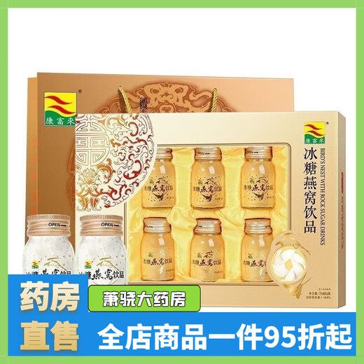 Kangfulai [Versand in der Apotheke] Kangfulai Rock Sugar Bird's Nest Getränk mit 6 Flaschen und 8 Flaschen (abgelaufen am 25. November)