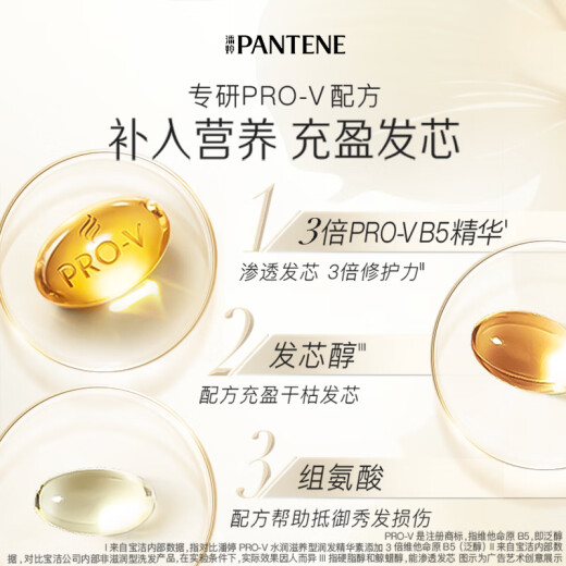 潘婷3分钟奇迹护发素茉莉山茶香多效香氛型160ml发膜级修护损伤