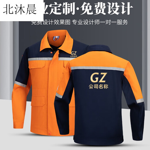北沐晨夏季加油站防静电工作服长袖套装中石化透气外套车间劳保服工装 6629桔色拼藏蓝套装 S 160