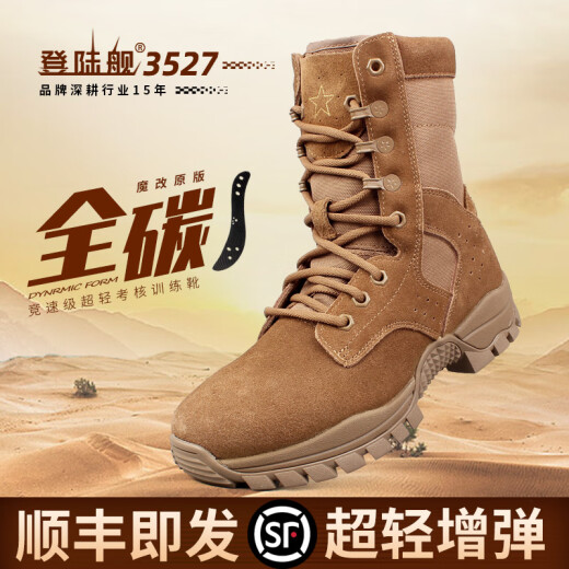 OEIN作战靴3527魔改全掌碳板男超轻新式作战训靴沙漠战术靴 原版全掌碳板超轻增弹训练靴 42