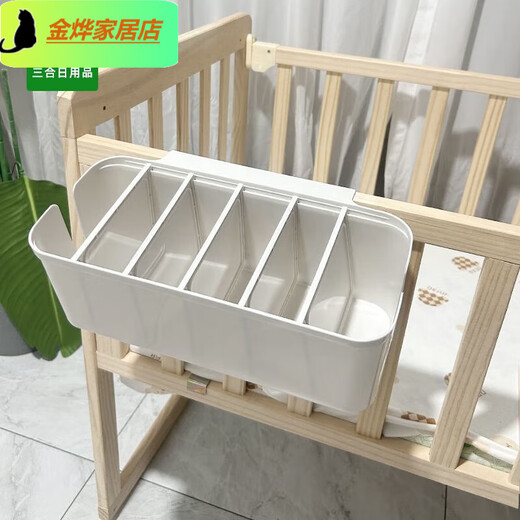 婴儿宝宝床边收纳尿布收纳袋床头挂袋围栏拖鞋收纳爬爬垫收纳 【5片隔板可调节】白色