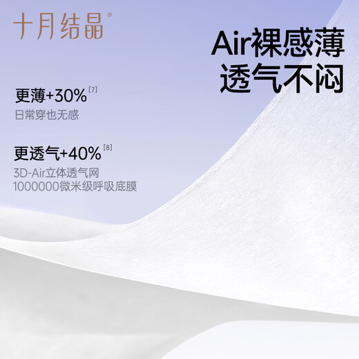 October crystallization maternal sanitary napkins for postpartum probiotics for postpartum period special lochia confinement supplies XL code 16 tablets 2 packs Group