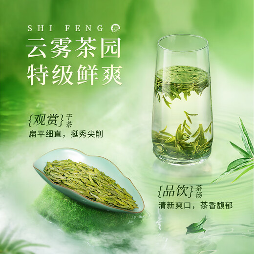 狮峰牌2025年新茶上市 绿茶龙井茶叶春茶明前特级50g江南罐装自己喝
