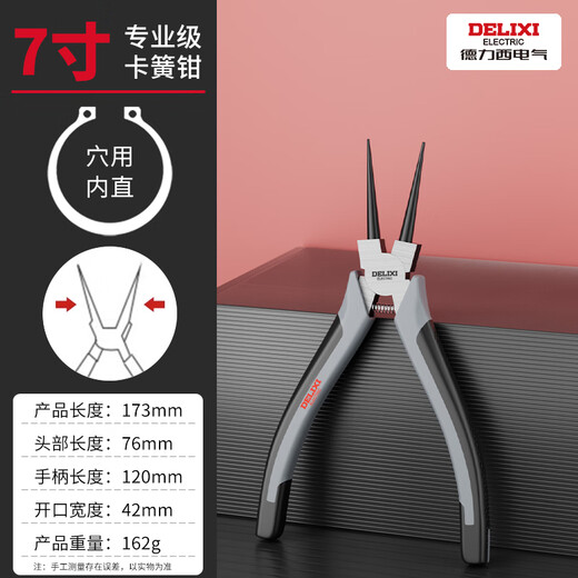 Delixi circlip pliers internal and external dual-use industrial grade circlip yellow pliers set clasp spring pliers opening expansion pliers