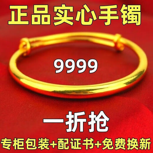 KZD Big Pickup 24 Pure Gold Bracelet Women's New Fashion Round Belly Solid Copper Alloy Bracelet Gift 18K (Glossy Bracelet-) 25g 10% Off Sold Out -