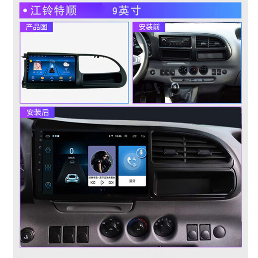适用于福特经典全顺/江铃特顺大屏导航倒车影像一体机中控显示屏 4G版2+32导航+Carplay+包安装 官方标配+记录仪+倒车后视