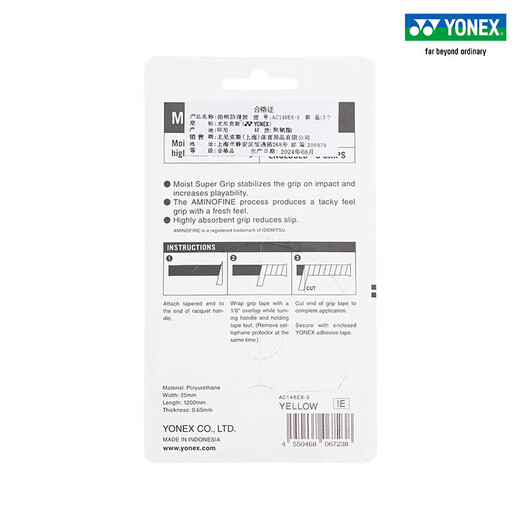 YONEX尤尼克斯羽毛球拍手胶吸汗带湿润绑带AC148EX-3黄色3条装