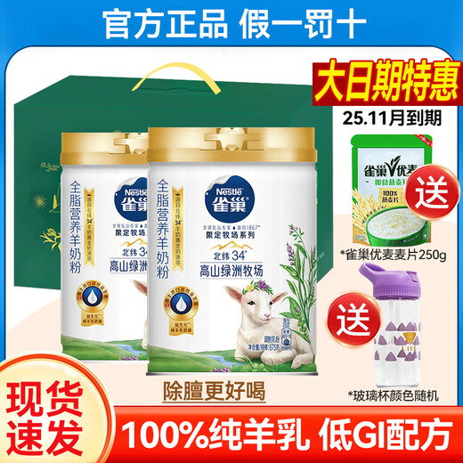 Nestle Goat Milk Powder Limited Ranch Whole Fat Nutrition 675g High Calcium High Nutrition Adult Ladies Elderly Breakfast Milk Powder Whole Fat Nutrition Goat Milk Powder 675g*1 Can [No Gift]