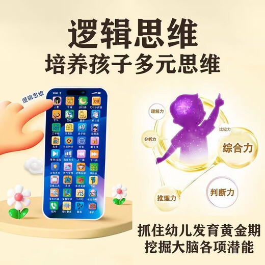 Sawang Children's Handy-Spielzeuge können von Babys und Babys simuliertem Touchscreen-Telefon-Model-Jungen- und Mädchenspielzeug 36-Key-Ladeversion [Little Menglong] 2W+ Inhalt für Lanyard gebissen werden