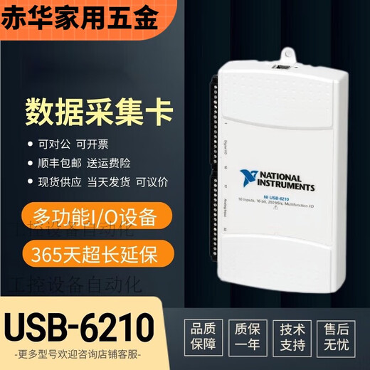 溥畔USB-6212 数据采集卡 780107-01多功能I/O DAQ  USB-6009 NIUSB-6210