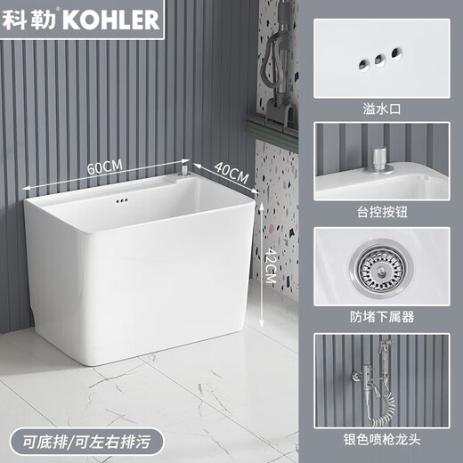 Kohler balcony mop pool ceramic household bathroom floor-standing mop pool mop pool floor mop bucket floor basin trough pool 265 with overflow mop pool + silver spray gun dragon