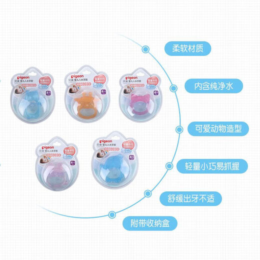 Pigeon Teether Baby Teether Toy Easy to Grab and Hold Baby Teether for 4 months and above cannot be sterilized by high temperature NA23