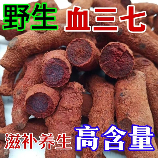北京同仁堂血三七 云南野生血三七泡酒中药材药酒磨粉 云南野生血三七500克+金丝皇菊一