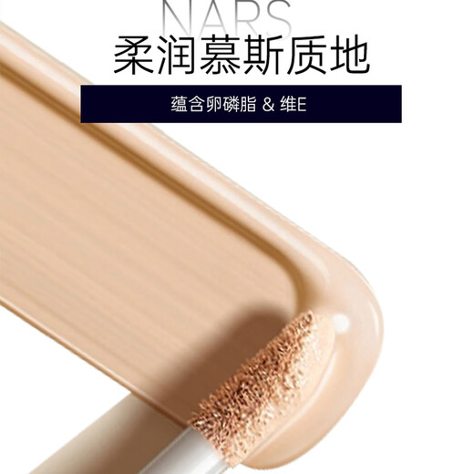 NARS Concealer 6ml Dark Circles, Acne Marks, Spots, Redness, Tear Troughs, Brightening, No Sticky Lines, Medium Sample #Custard Custard 1.4ml, Medium Sample