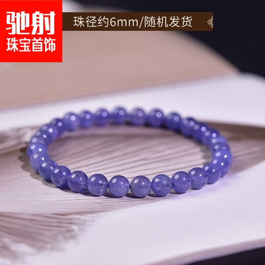 Chirping Tanzanite Bracelet for Women and Men, Sea Crystal, Agate Jade Hand, Jade, Blue Gemstone, Scattered Beads, Xiaodong Colorful Jade String, Collectible 6mm (Single Loop)