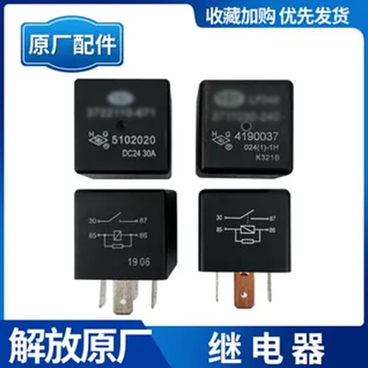 Litian es adecuado para Jiefang J6 Relé original de inicio Box de alimentación JH6J6P ALTA Y LA VIGRA ALTA RELEY ORIGINAL RELEY NEGRO 671 Relé original 4 garras