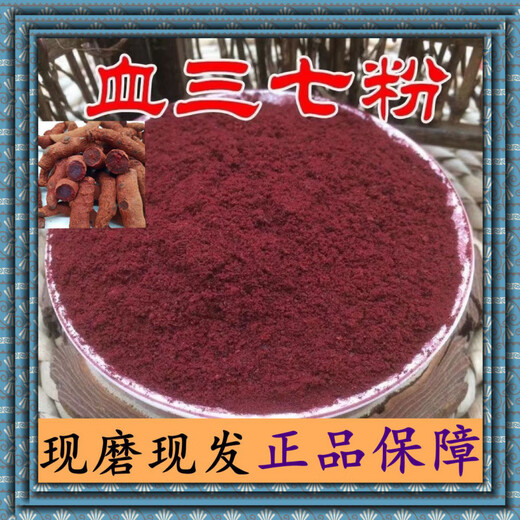 Beijing Tongrentang Yunnan Miaojia Blood Panax Cápsulas Notoginseng Hierbas medicinales Medicino Panax Panax Polvo se muele en cápsulas de notoginseng de Panax de sangre sin azufre en sangre (100) cápsulas (100) Cápsulas (100) Cápsulas