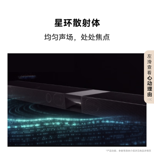 华为悦彰家庭影院 7.1.4 星穹声场 鲸鳍超重低音 回音壁家庭影院 投影仪电视游戏音箱【新品】