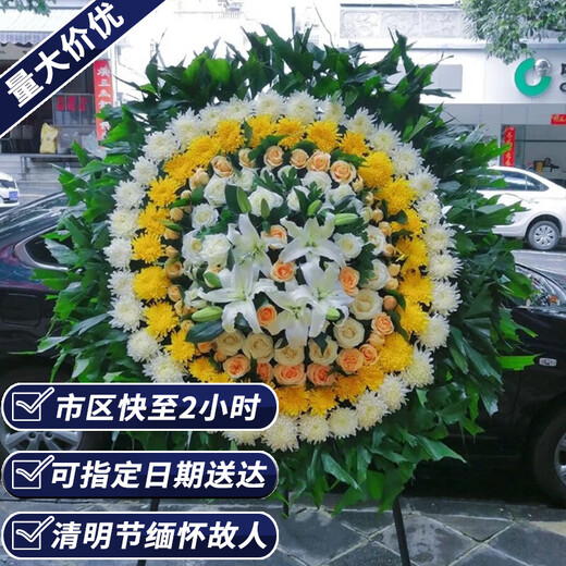 Aitong chrysanthemum flower wreath, old man's death, funeral, funeral and sacrificial supplies, tomb sweeping and commemoration, door-to-door delivery in the same city, withered grass, 1 wreath, delivery in the same city, support for appointment date