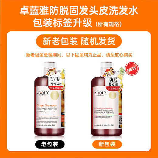 
Zhuo Lanya Ginger Anti-Restraining Shampoo 400ml (Shashing Shampoo, Ginger, Hair Restraining)