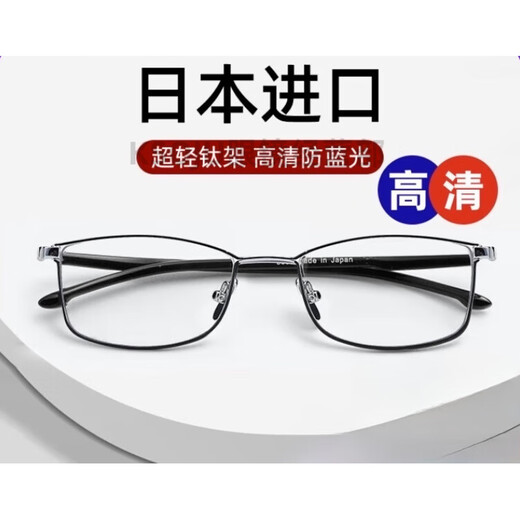 Cyxus Japan importiert Anti-Blau-Licht Ultra-leichter Titanrahmen-Lesebrillen HD-Männer und Frauen Marken Top Ten High-End-Leselanking 150 Grad für 45-50 Jahre alt empfohlen