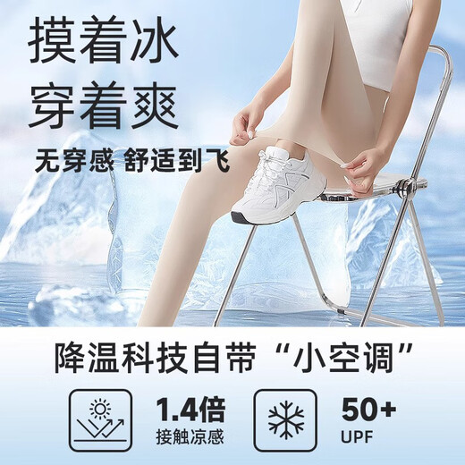 浪莎超薄打底裤女夏天外穿冰丝抗菌防晒超弹大码九分裤孕妇可穿鲨鱼裤