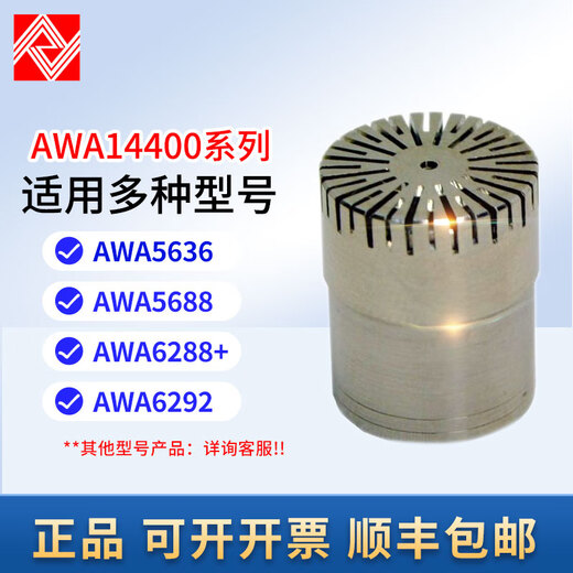 XMSJ Hangzhou AWA5688 Klangpegelmetermikrofon AWA6228+Mark AWA144421L Mikrofon AWA14425 AWA14404 Passt das akustische Überprüfungsgerät an