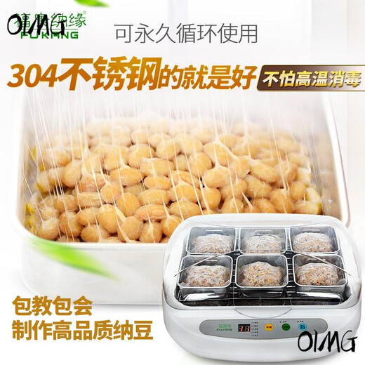 OIMG Máquina de natto de calidad alemana de calidad Imputación