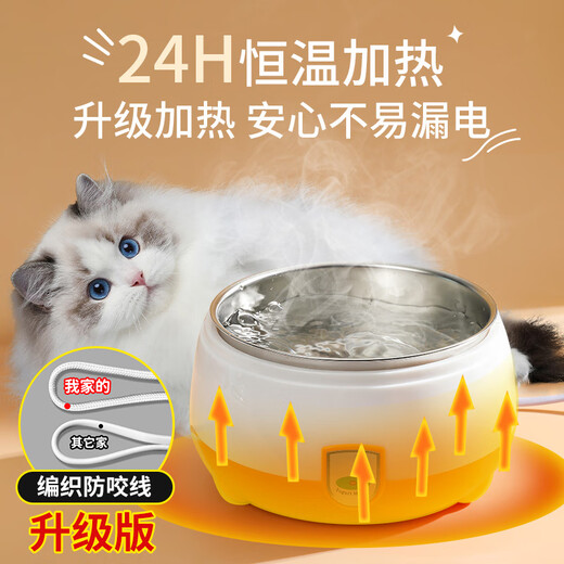 小嗙猫咪喝水恒温酸奶机狗狗宠物饮水器冬季全自动饮水机加热碗不锈钢 升级防咬线款天空蓝【加长1.6m】