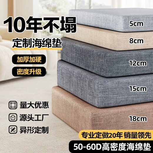 Lange Sofa Cushion Sponge Cushion High Density Hardened Thick Customized Solid Mahogany Technology Cloth Seat Cushion New Chinese Style Bay Window Customized Double Thickened Chenille-Sky Blue 60D-High Density Sponge-2025 New