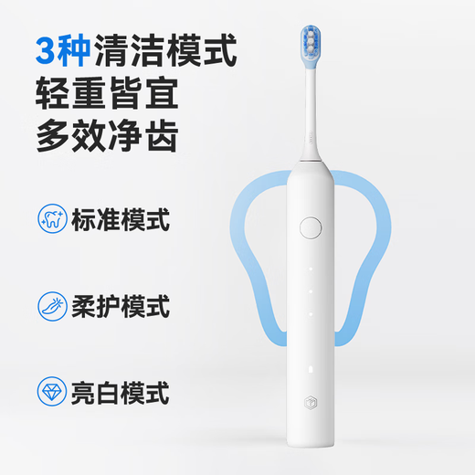 京东京造声波电动牙刷Lite蓝 3模式+2支缓震包胶刷头+收纳盒 长续航牙刷成人电动牙刷儿童男生生日礼物女