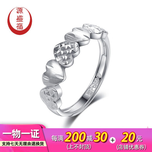 Yuan Shengfu's new PT950 fashionable heart-shaped platinum ring, women's platinum ring, adjustable, live and shiny, 2.55g