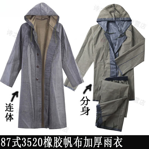 87式户外橡胶帆布老式连体雨衣绿色抗洪抢险煤矿劳保雨披加厚Q1SN6636 连体款 连帽长1米3 XXL