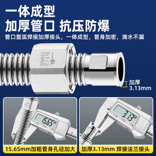 A beautiful 304 stainless steel corrugated pipe, gas water heater hot and cold universal water pipe 4 points explosion-proof and high temperature resistant metal water inlet connection hose 2 meters