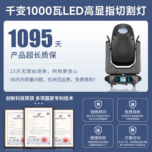 捷创千变880w高显指切割灯LED旋转射灯舞台灯光设备全套摇头光束灯 千变1000瓦LED高显指切割灯