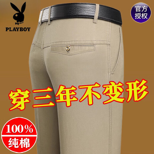Playboy (PLAYBOY) 100% pure cotton business casual pants for men loose middle-aged men's pants thin straight-locking daddy C9908 m white thin 29 (waist circumference 2 feet 2)