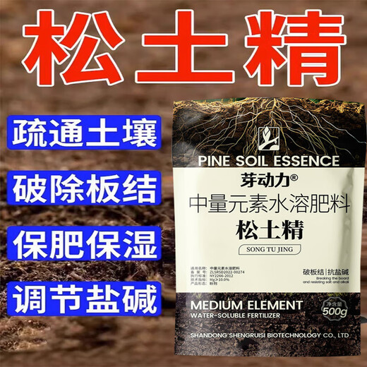 Soil loosening essence without deep plowing to improve soil hardening soil activator black water fertilizer vegetable garden plowing and loosening artifact 500g 1 bag loosening essence soil activator