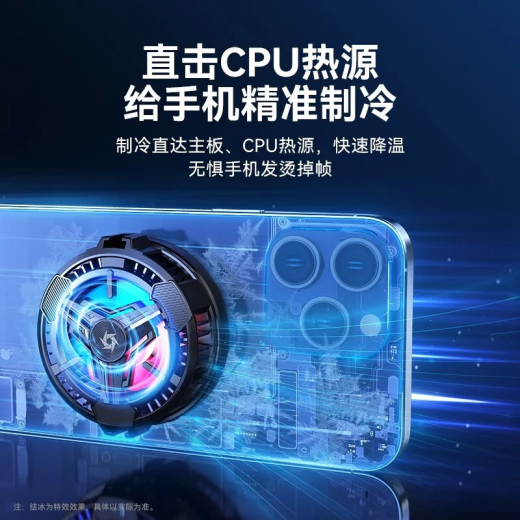 E 修派手机散热器磁吸半导体静音降温风冷背夹神器平板直播专用风扇 【平板专用】10CM大面积｜27W大功率｜实时温显