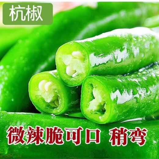 Non-spicy authentic non-spicy Hangzhou pepper No. 1 seeds fruit Hangzhou pepper pepper non-spicy vegetable seeds Qianrui original packaging 2 packs (about 200) for free