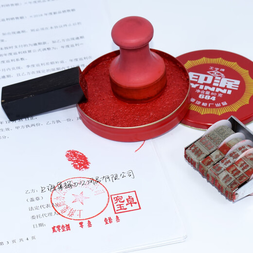 Guli'an Shanghai Factory I-förmige rote Tinte 685/684/683/682/681 Clay-förmige Eisenschale Runddichtung Stempelpresse Handdichtung Finanzdichtung mit großer, mittlerer und kleiner Trompete 1 Pack [große Tinte/685]