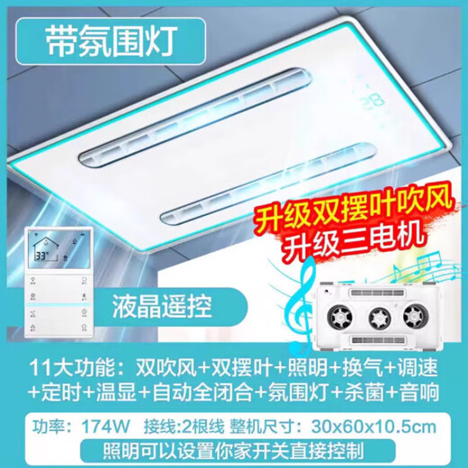 Exquisite Good Wife Kitchen Cooler Recessed Lighting Two-in-One Air Conditioner Integrated Ceiling Ventilation Cooler Fan Cool Wind Four Functions | Dual Direct Blowing | Key Switch