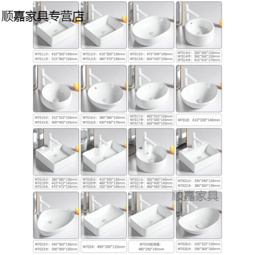 竞冠陶瓷台上盆陶瓷台上盆台上洗手盆阳台洗脸盆圆方形面盆艺术盆台盆 M7027【大号加30】 默认拍下发小