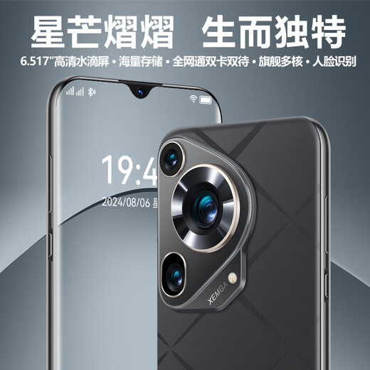 IVMI全新70Max大屏16G+512GB学生商务智能手机双卡5G全网通电竞面容 咖啡色 8G+128G【旗舰全新】