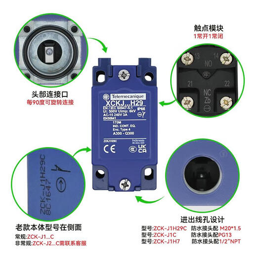 施耐德行程开关限位开关 ZCKJ1H29C 施耐德 XCKJ10513 10541 XCKJ10971H29