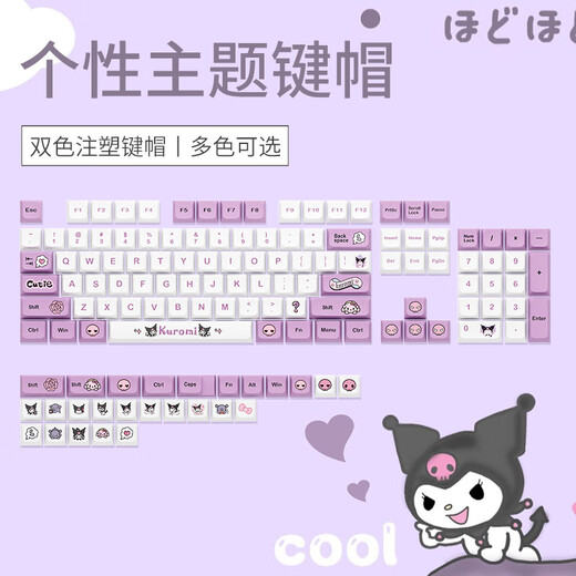 罗技k845有线键盘彩色键帽 104键蓝色妖姬樱花粉PBT防滑键帽 k835 罗技K835/K845键帽*吾王万睡*24 否