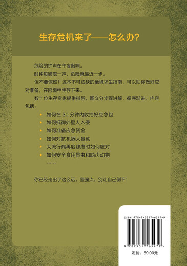 38 Überlebenshandbücher für Extremsituationen, Doomsday Survival Guide, katastrophale Stürme, Überschwemmungen, Atomkrieg, KI-Rebellion ..., Leitfaden für Überlebensexperten zu Überlebensfähigkeiten