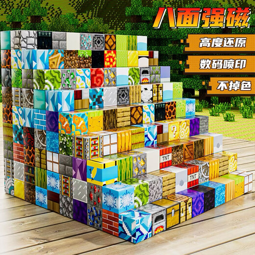 Xingying My World Magnetic Square Building Blocks Spielzeug Puzzle Kinder im Alter von 3 bis 6 Jahren zusammengebautes MC Magnetmagnet Magnetische Anziehung 1289 Teile magnetischer Quadrate [1086 Stücke]