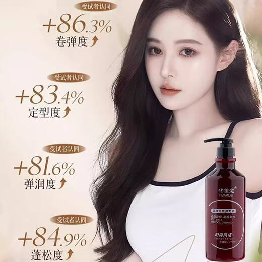 Huameizi Official Moisturizing and Styling Elastin Cool Gel Cream After Perm Fragrance Brushed Soft Styling Hair Salon Style Moisturizing Styling Elastin 420ml 1 Bottle